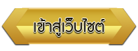 เข้าสู่เว็บไซต์ โรงเรียนกลุ่มเครือข่ายโรงเรียนที่ 78 สำนักงานเขตบางแค กรุงเทพมหานคร
